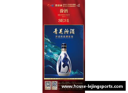 乐竞体育山西汾酒领衔亮相公益活动，传递正能量 - 副本